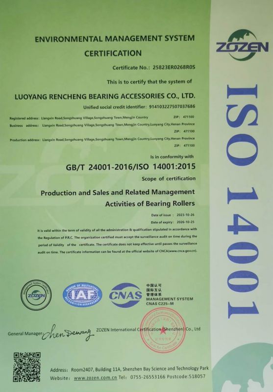 環(huán)境管理體系認證證書-英文